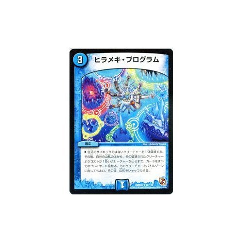 Amazon.co.jp: デュエルマスターズ 【侵攻の守護者ガチャピンチ